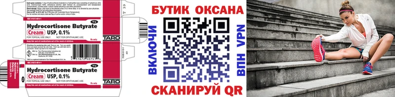 Купить  Тайшет  БУТИРАТ Butirat 