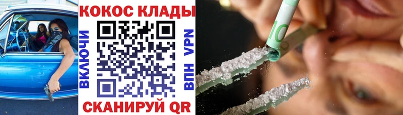 КОКАИН Columbia  Купить  Тайшет 