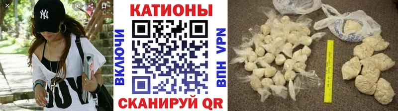 МЯУ-МЯУ кристаллы  Купить где  Тайшет 