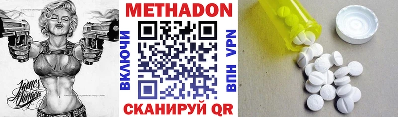 МЕТАДОН VHQ Купить Тайшет